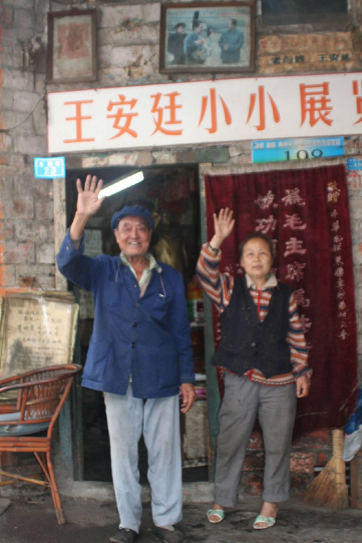 mr wangs tiny museum mr wangs tiny museum