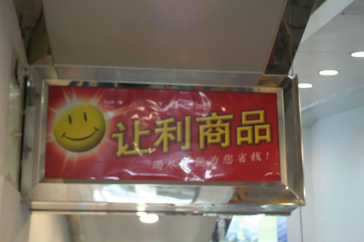 Kunming walmart Kunming walmart