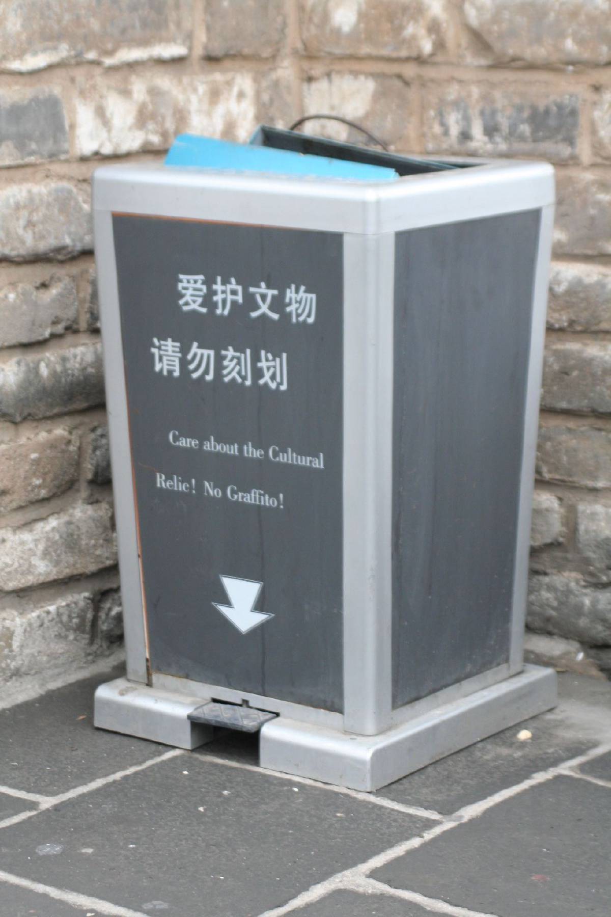 great wall trash bin great wall trash bin