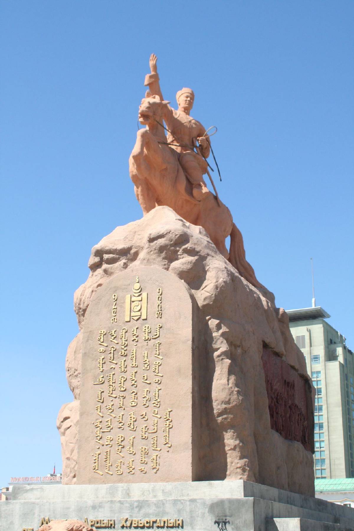 sukhbaatar square sukhbaatar square